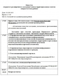 Администрация кировского района приглашает советы домов, а также неравнодушных жителей, на заседание 30.08.2023 в 17ч в актовом зале по адресу ул. Вавилова 56